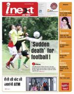 Gorakhpur Hindi ePaper, Gorakhpur Hindi Newspaper - InextLive