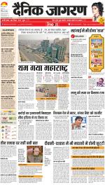 Agra Hindi ePaper, Agra Hindi Newspaper – InextLive
