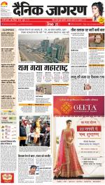 Gorakhpur Hindi ePaper, Gorakhpur Hindi Newspaper - InextLive