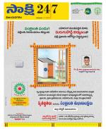 Vijayanagaram District