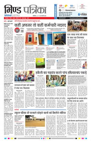 BHIND PATRIKA