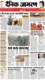 Patna Hindi ePaper, Patna Hindi Newspaper - InextLive