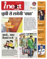 Indore Hindi ePaper, Indore Hindi Newspaper - InextLive