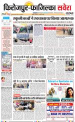 Firozpur / Fazilka Savera