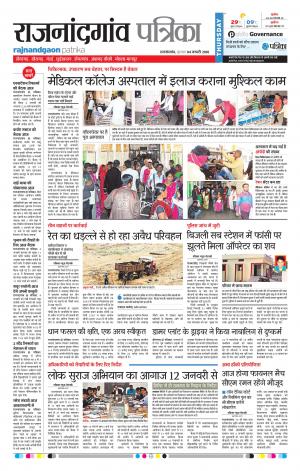 Rajnandgaon Patrika