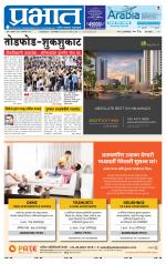 पुणे शहर आवृत्ती