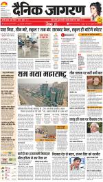 Prayagraj Hindi ePaper, Allahabad Hindi Newspaper - InextLive