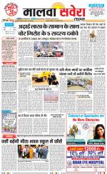 Malwa Savera - Old