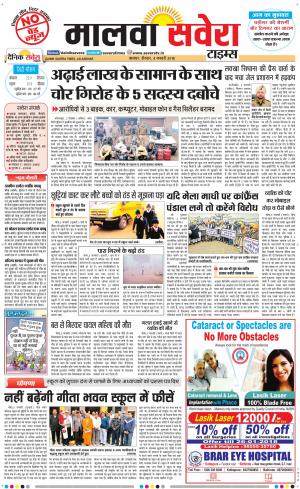Malwa