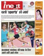 Jamshedpur Hindi ePaper, Jamshedpur Hindi Newspaper - InextLive