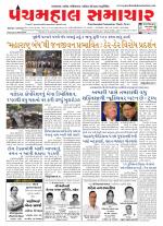 Panchmahal Samachar