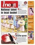 Patna Hindi ePaper, Patna Hindi Newspaper - InextLive