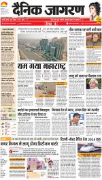 Meerut Hindi ePaper, Meerut Hindi Newspaper - InextLive