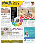 Nagarkurnool District