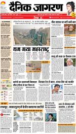 Kanpur Hindi ePaper, Kanpur Hindi Newspaper - InextLive