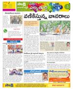 Hanamakonda Constituencies