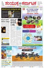 Namma Bengaluru, ಬೆಂಗಳೂರು