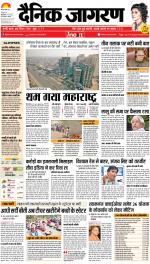Bareilly Hindi ePaper, Bareilly Hindi Newspaper - InextLive