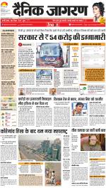 Dehradun Hindi ePaper, Dehradun Hindi Newspaper - InextLive