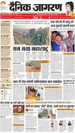 Jamshedpur Hindi ePaper, Jamshedpur Hindi Newspaper - InextLive