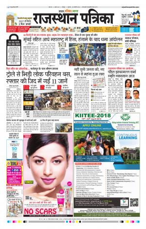 Rajasthan Patrika Jodhana