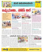 Srikakulam Constituencies