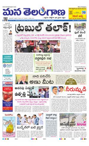 Mana Telangana City Main