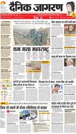 Varanasi Hindi ePaper, Varanasi Hindi Newspaper - InextLive