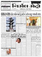 Nirmal Metro daily  issue 199 Yr 1