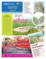 Bhadradri Kothagudem