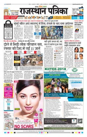 Bikaner Daak Rajasthanpatrika