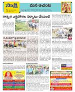 West Godavari Constituencies