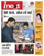 Varanasi Hindi ePaper, Varanasi Hindi Newspaper - InextLive