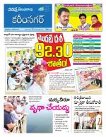 Karimnagar