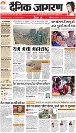 Ranchi Hindi ePaper, Ranchi Hindi Newspaper - InextLive
