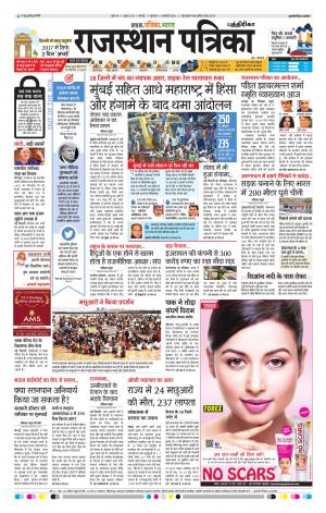 Rajasthan Patrika Chennai