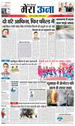 Divya Himachal Dharamsala +Mera Una +Aastha