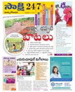 East Godavari District