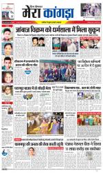 Divya Himachal Dharamsala+ Mera Kangra +Aastha