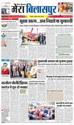 Divya Himachal Dharamsala+Mera Bilaspur +Aastha