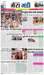 Divya Himachal Dharamsala+Mera Mandi +Aastha