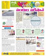 Medak Constituencies