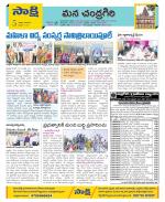 Chittoor Constituencies