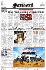 Dinamani - Dharmapuri