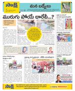 YSR Kadapa Constituencies