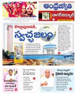 Nagarkurnool District