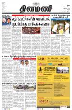 Dinamani-Madurai