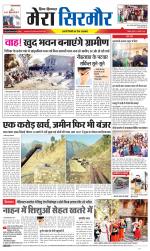 Divya Himachal Shimla+Mera Sirmour +Aastha 