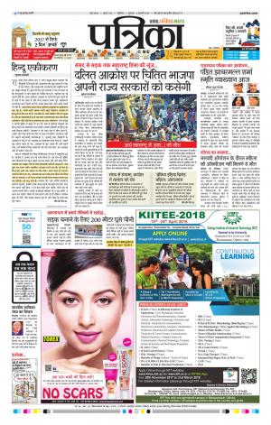 GWALIOR PATRIKA