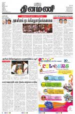 Dinamani -Tirunelveli